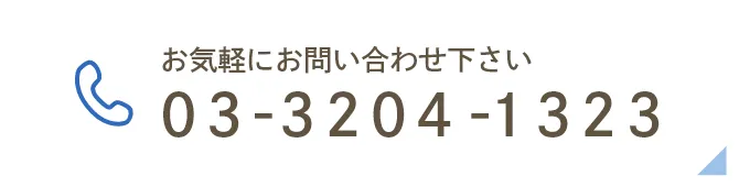 TEL：03-3204-1323